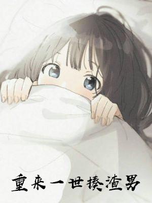 慕欢颜云世深叫什么