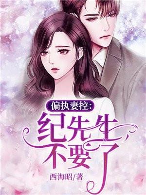 安鸢纪尘泽免费