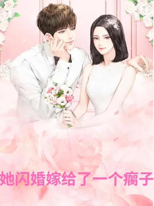 顶点/秦宴顾南绯