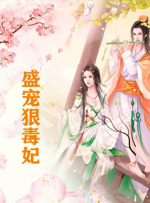 林梦馆楚墨渊