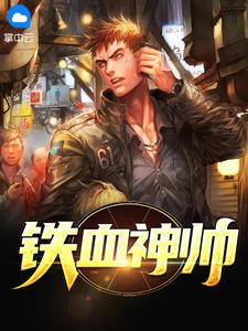 李东阳沈佳怡 河东三十吼