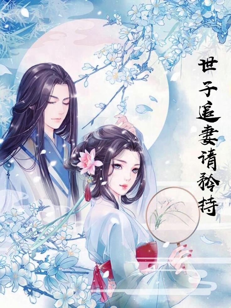 慕云歌御玄之御子渊