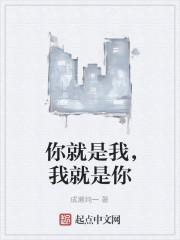 我就是你的歌曲名字