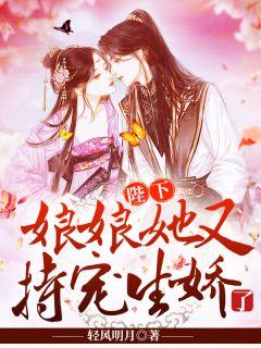 贵妃娘娘日常恃宠而骄