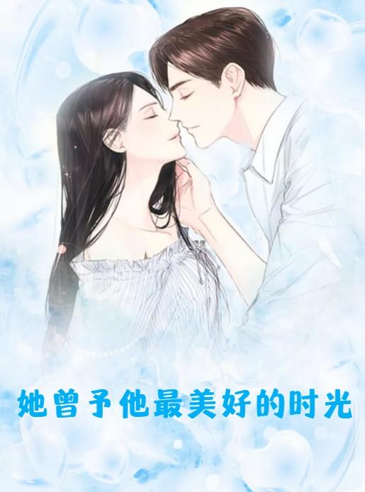许倾心陆司寒免费大结局
