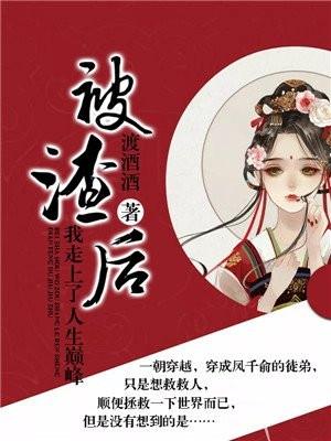 叶千羽凤栖梧冷渊名字