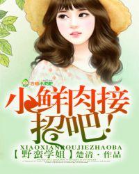 野蛮小姐泰剧