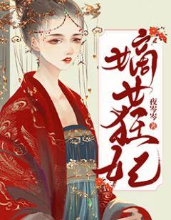嫡女狂妃洛曦月龙夜爵全文免费阅读