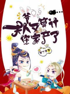 夫人又轰动全城了