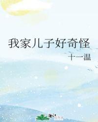 我家儿子在哪里