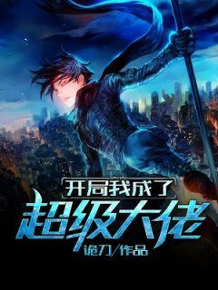 苏铭是谁