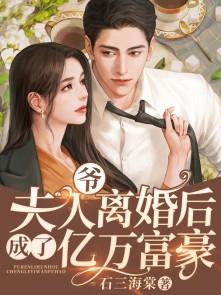 余弦司石林
