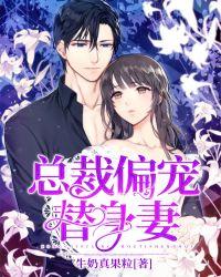 大妖偏宠总裁