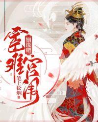 姻缘错宦难宫闱师父身份