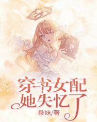 女配 失忆