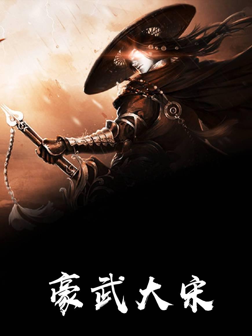 潘春春和武三郎这电视剧什么名