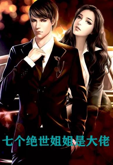 萧枫是哪部里的男主角