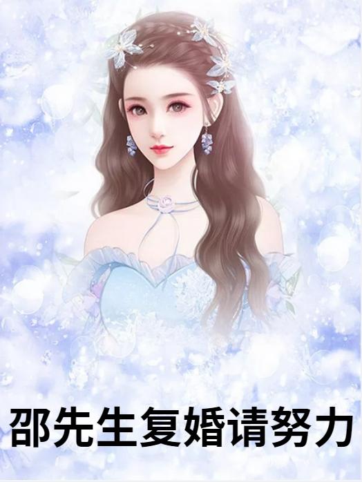 陆云瑶邵南琛全部目章