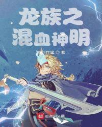 龙族之最强归来