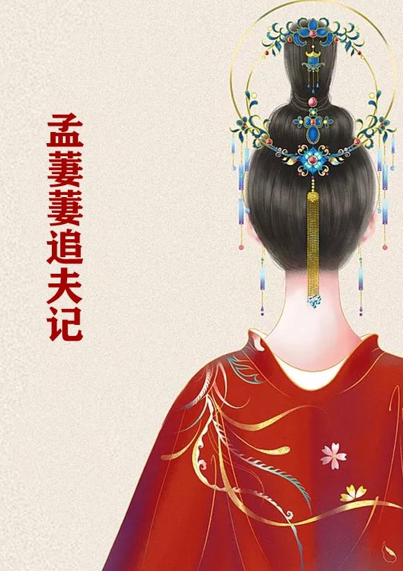 孟萋萋 盛嘉彦