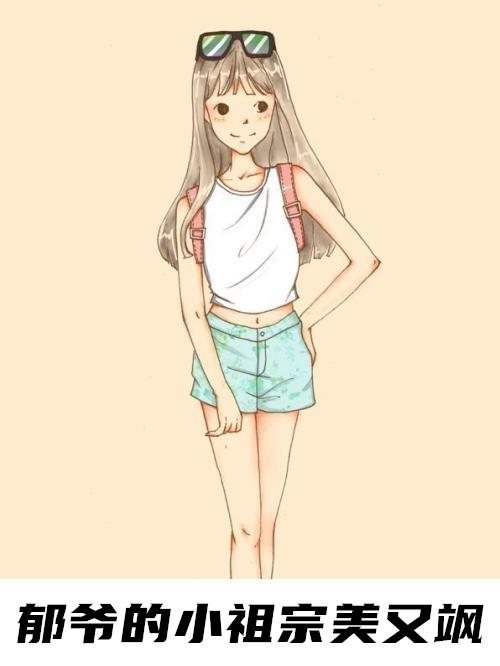 女主唐笙的