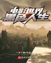 黑色世界歌曲