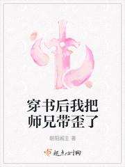 穿书后师弟非要把我掰弯