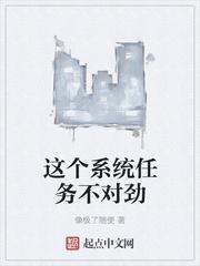 我的系统有点不对劲