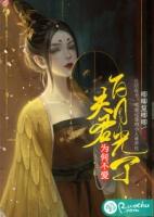 夫君不离弃 知乎