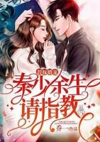 替嫁女主叫秦忧的