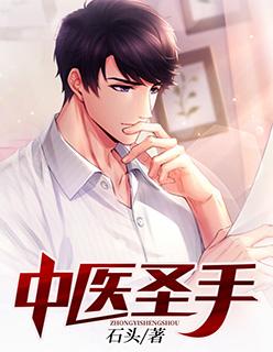 扁鹊外号神医圣手