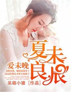 我爱你深入骨髓情深不自知舒眠