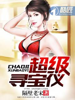 超级寻宝仪txt