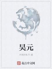 昊元上品友好时尚购物中心搬走了吗