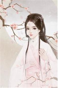 重生后我不想做王妃了短剧免费观看