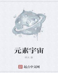 元素宇宙人工智能科幻画一等奖