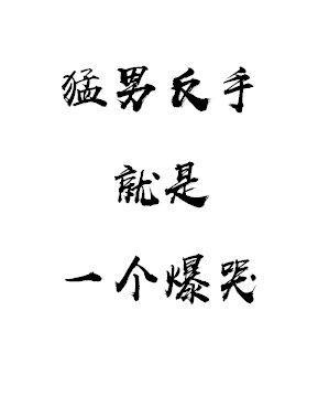 霸总今天也在闹离婚