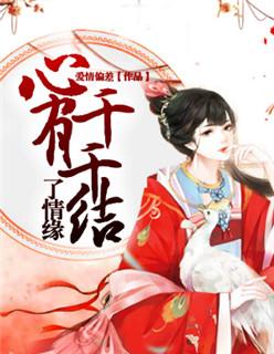 心有千千结全诗是什么