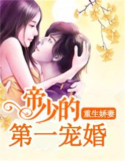 重生宠婚帝少的傲娇狂妻