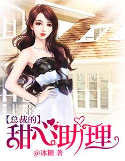 总裁的甜心新娘