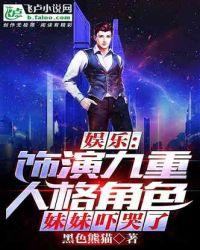 九重人格是什么