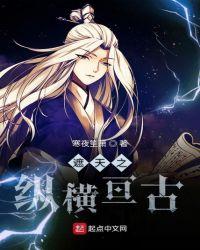 穿越遮天之恒宇