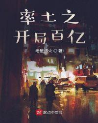 率土开局保底