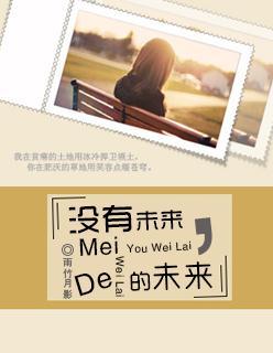 一恋大叔误终身结局