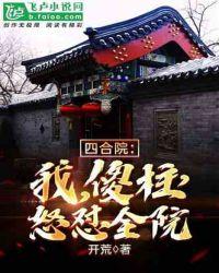 怒怼全院棉花糖