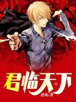 君临天下陈君临