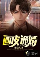 阴阳画皮什么时候上映