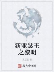 亚瑟王的现代崭新