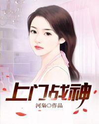 上门战神陈东