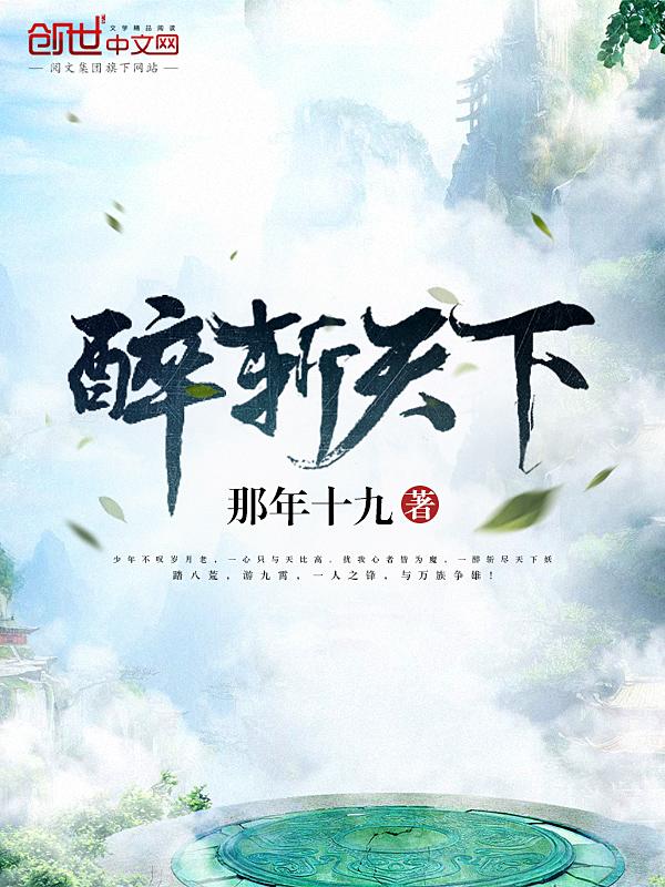 醉天下红包版